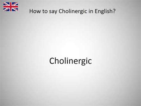 how to say cholinergic.